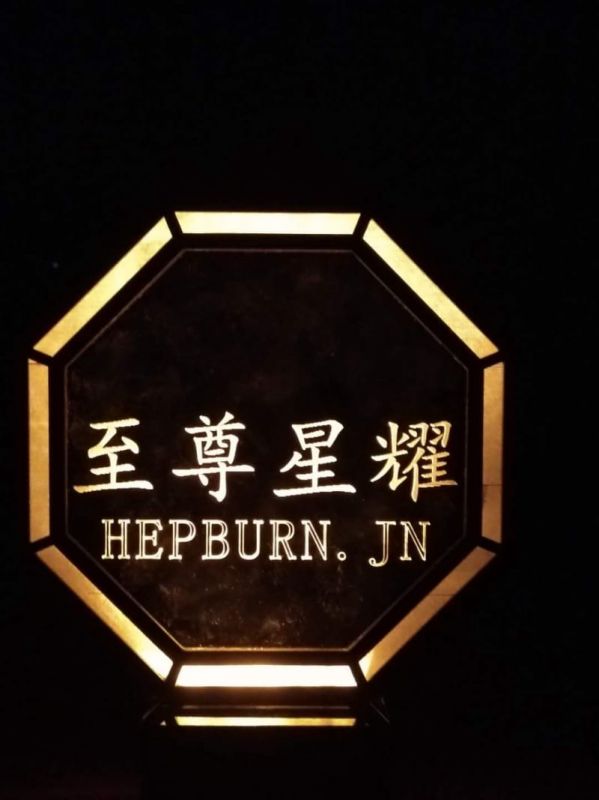 亚克力举牌