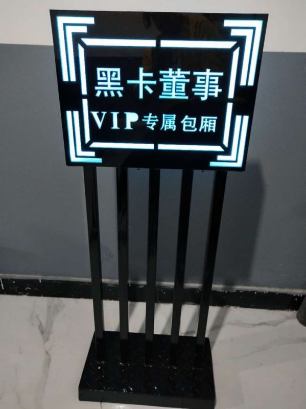 亚克力举牌