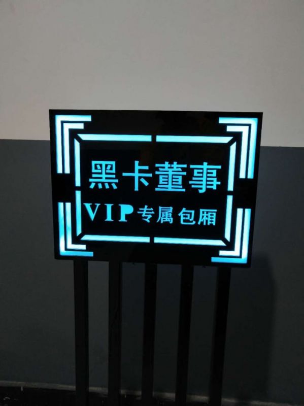 亚克力举牌