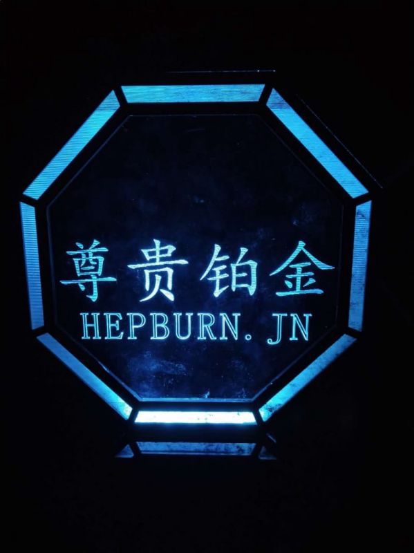 亚克力举牌